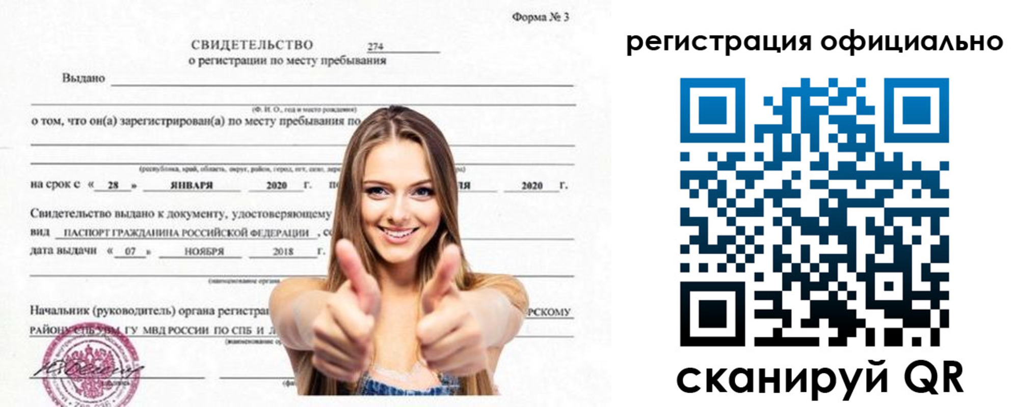 прописка поиск в Усть-Илимске