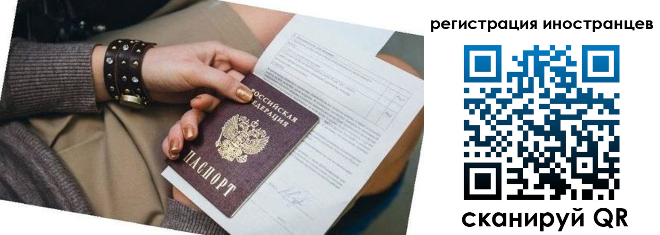 прописка паспорт в Усть-Илимске